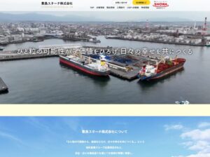敷島スターチ株式会社