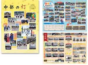 中学校広報誌