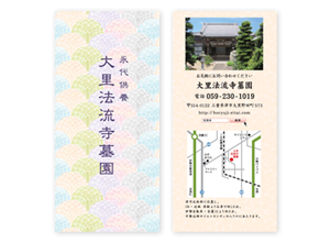 法流寺パンフレットデザイン