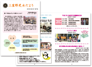 更女だより