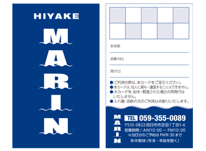 日焼けサロンMARIN