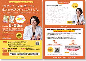 四日市保健所