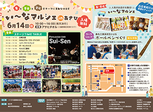 イナガキ産業株式会社