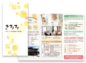 3つ折りパンフレットデザイン制作