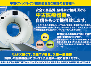 ミソノメディカルチラシ