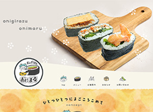 おにぎらずのおにまる