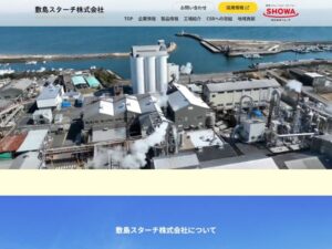 敷島スターチ株式会社