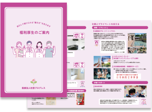 医療法人社団プログレス